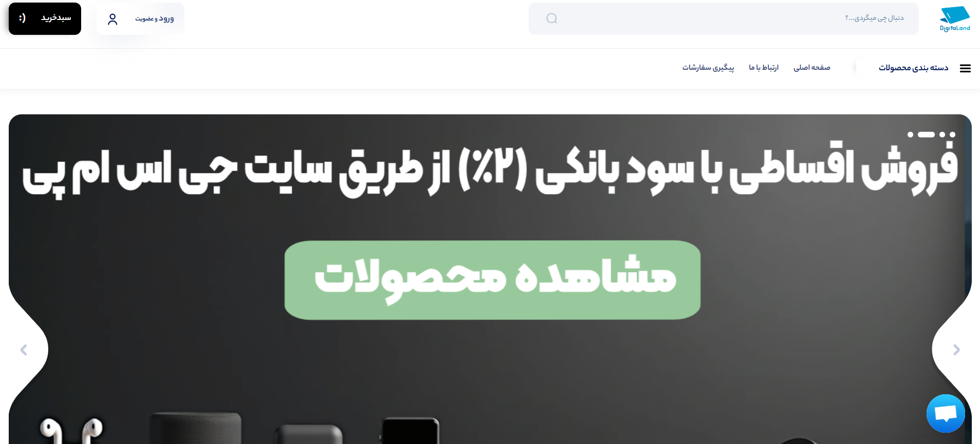 طراحی سایت فروش کالاهای دیجیتال | وردپرس | تربچه